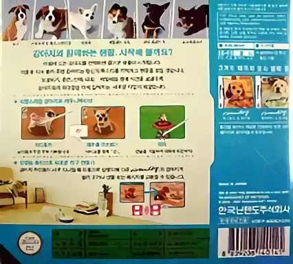 Image n° 2 - boxback : Nintendogs - Chihuahua & Friends